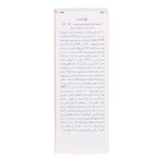 کرم ضد آفتاب رنگی و ضد پیری بژ تیره (پوست خشک تا نرمال)