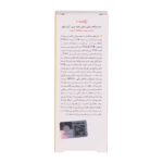 کرم ضد آفتاب رنگی و کنترل چربی بژ طبیعی