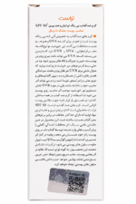 تصویر جعبه محصول از پشت