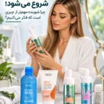 زیبایی از پوست تمیز شروع می‌شود؛ چرا شوینده مهم‌تر از چیزی است که فکر می‌کنیم؟